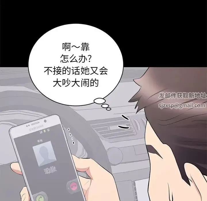 上流社會的女人第11話