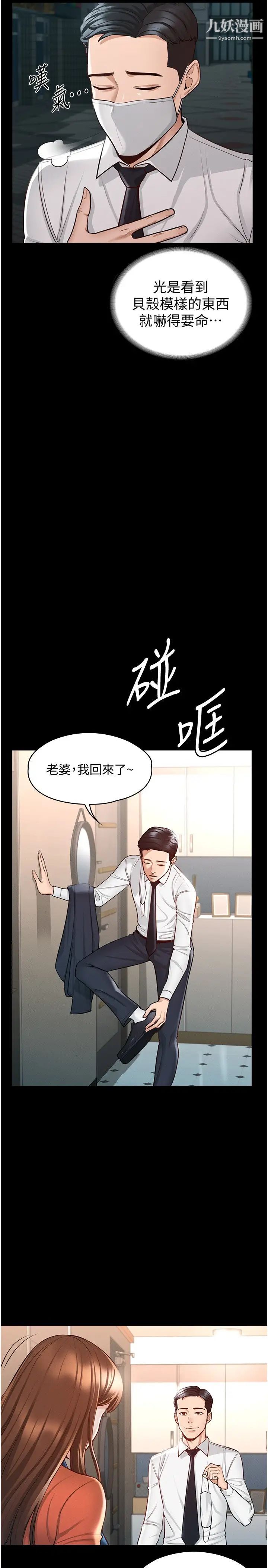 超级公务员第4话-无所不能的「攻」务系统