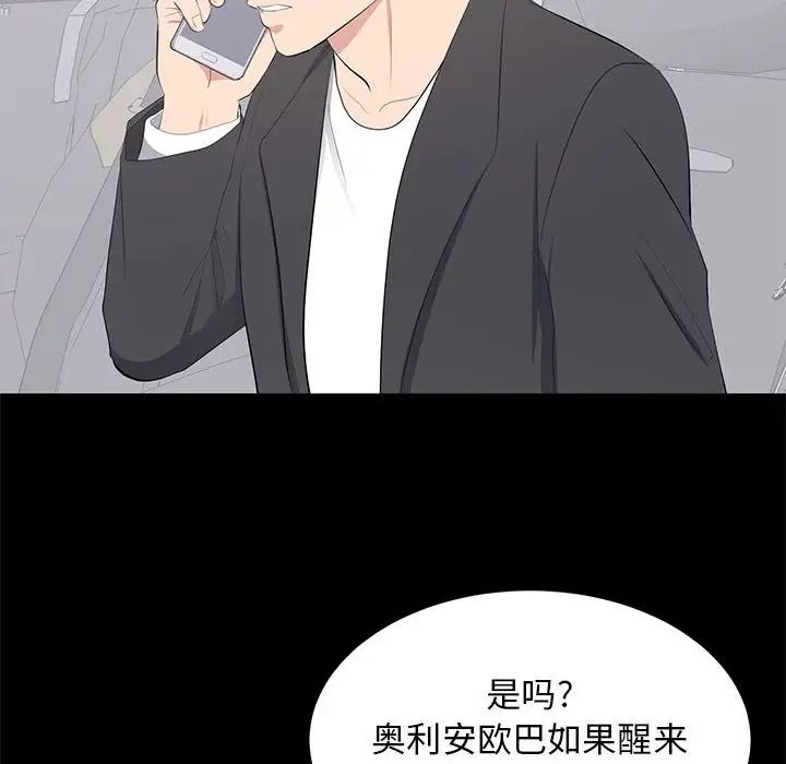 上流社会的女人第11话