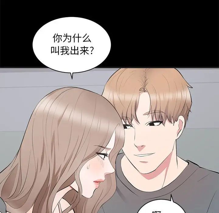 上流社会的女人第11话