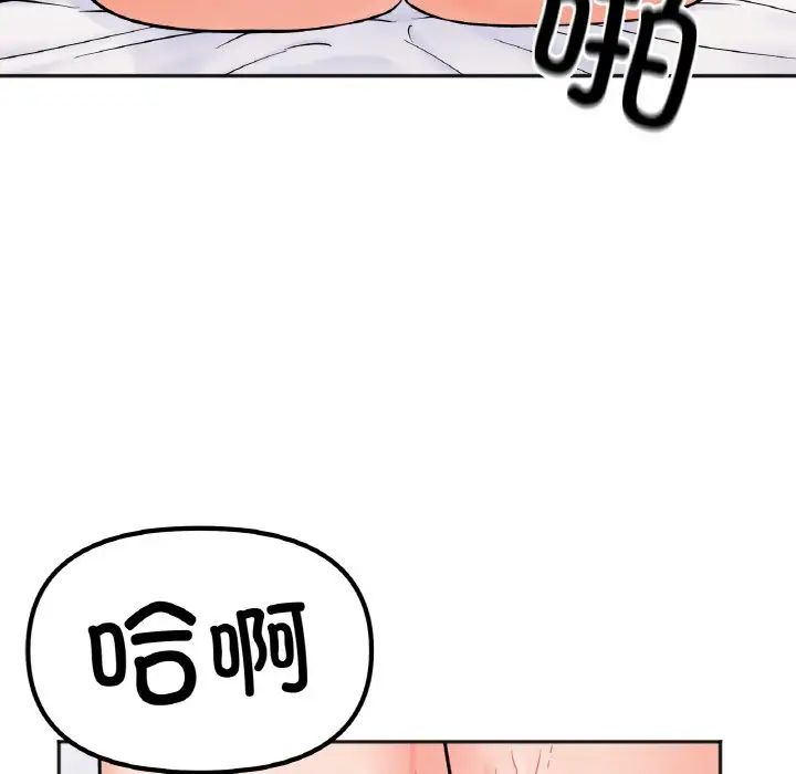 她才不是我姐姐第9话