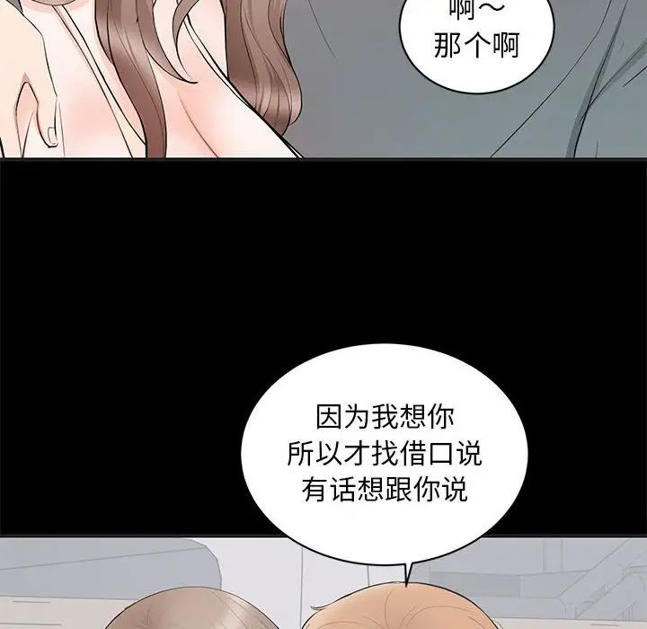 上流社会的女人第11话