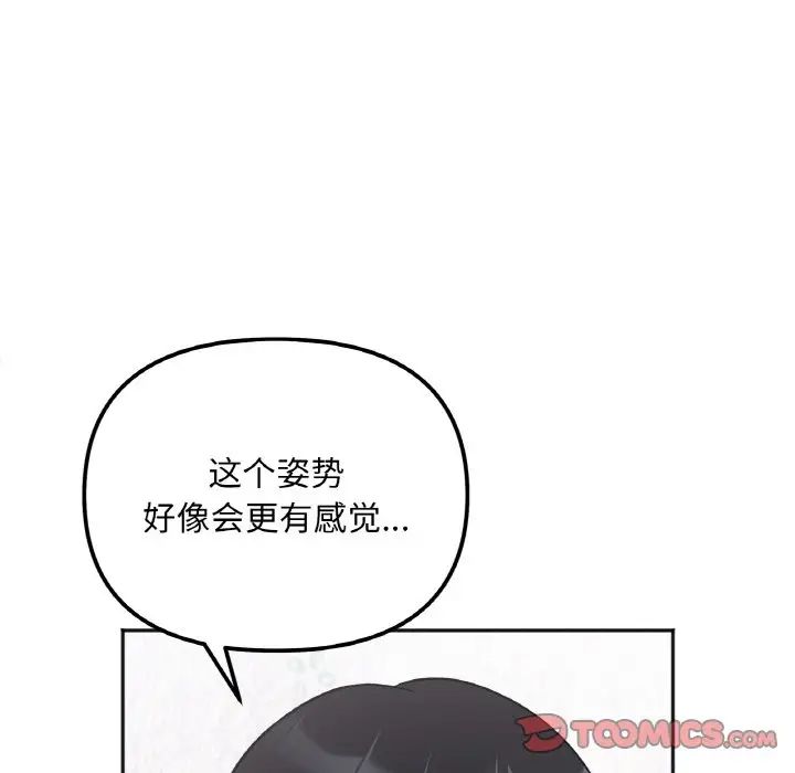 她才不是我姐姐第9话