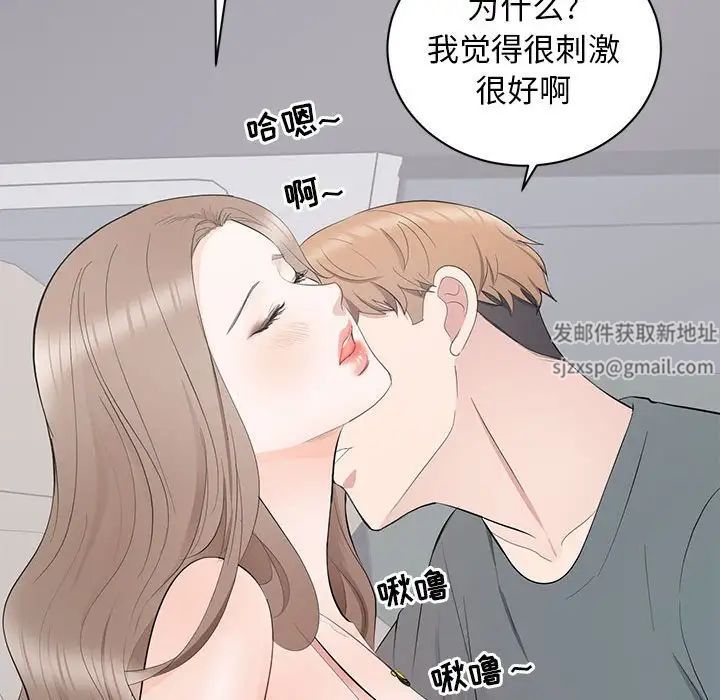 上流社会的女人第11话