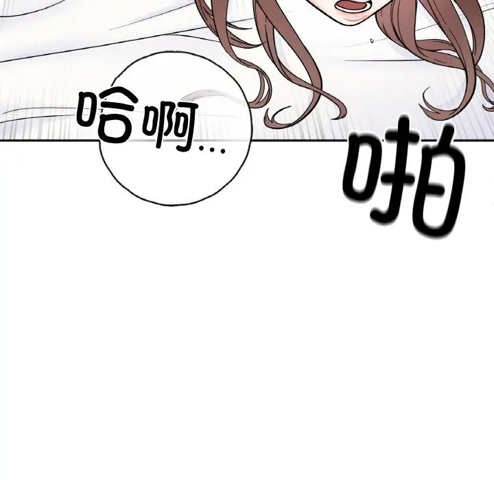 她才不是我姐姐第9话