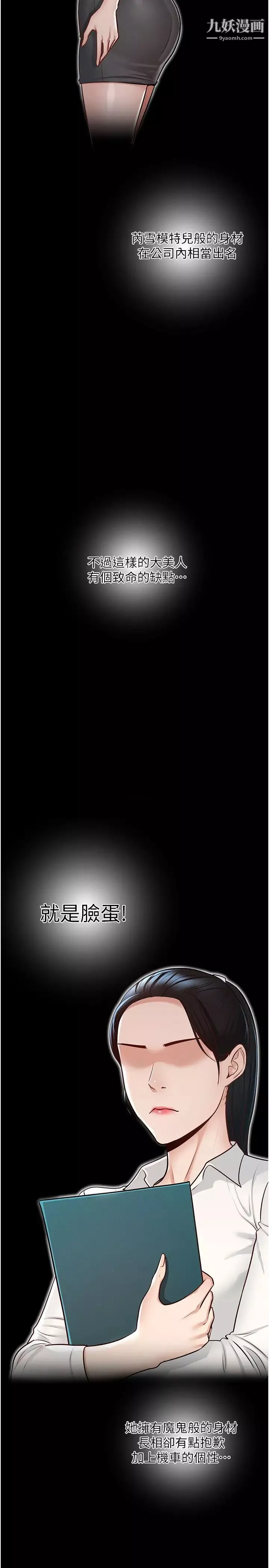超級公務員第5話-樓梯間粗暴的啪啪聲