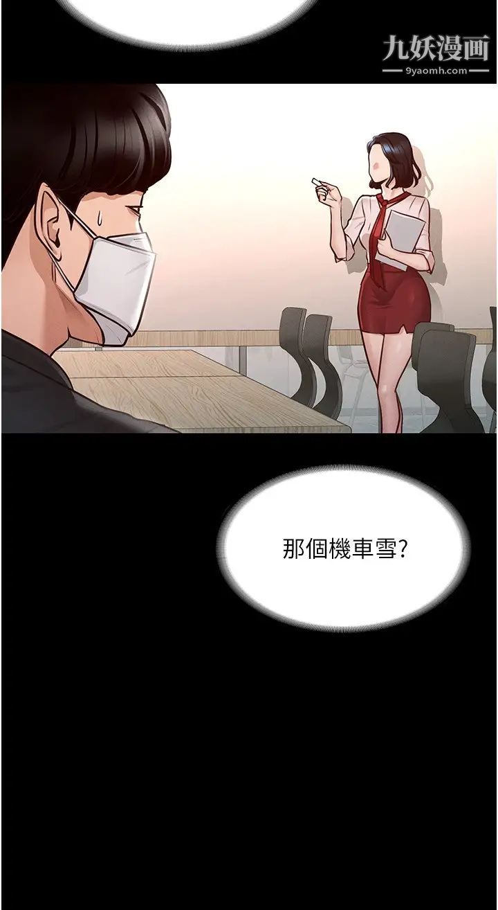超级公务员第5话-楼梯间粗暴的啪啪声