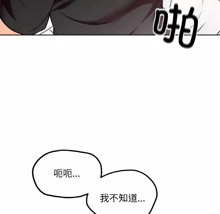 她才不是我姐姐第9話