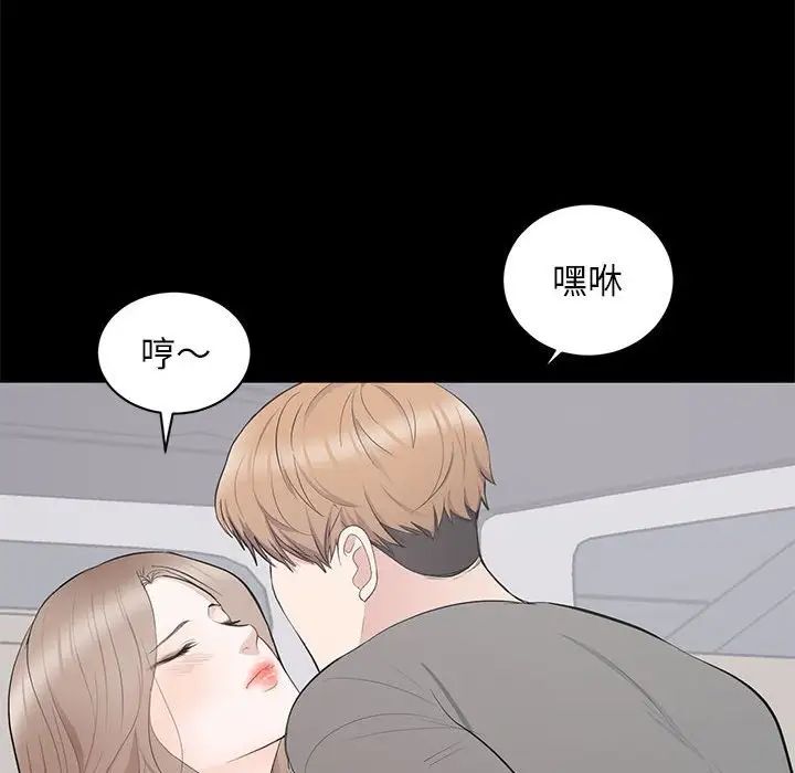 上流社会的女人第11话