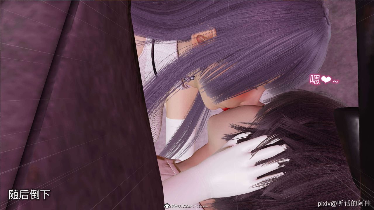 [3D]魔墮之欲第13話