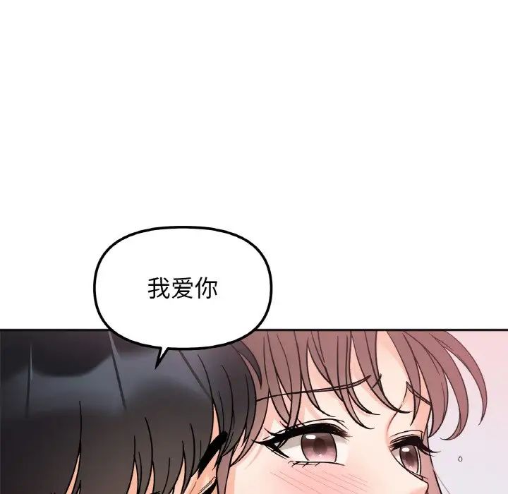 她才不是我姐姐第9话