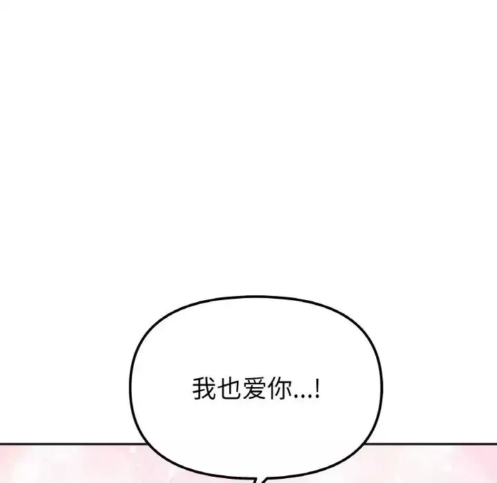 她才不是我姐姐第9話