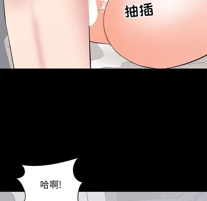 上流社会的女人第11话