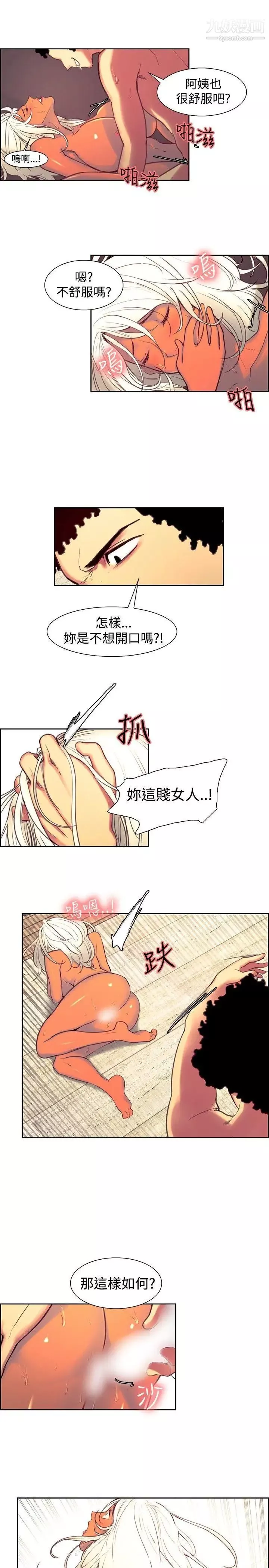 調教家政婦第15話-越玩越大膽