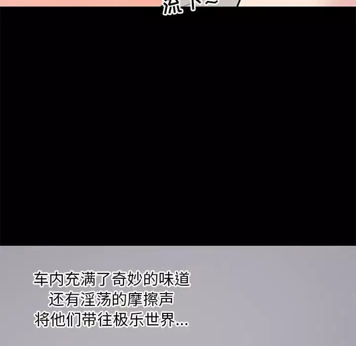 上流社會的女人第11話