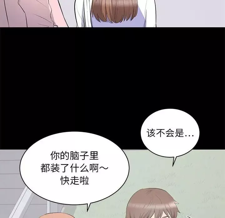 上流社會的女人第11話