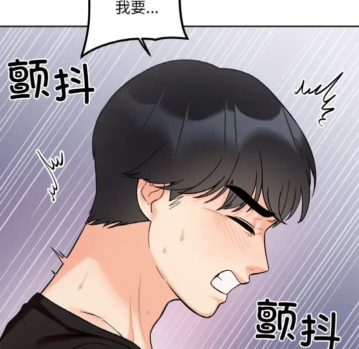 她才不是我姐姐第9话