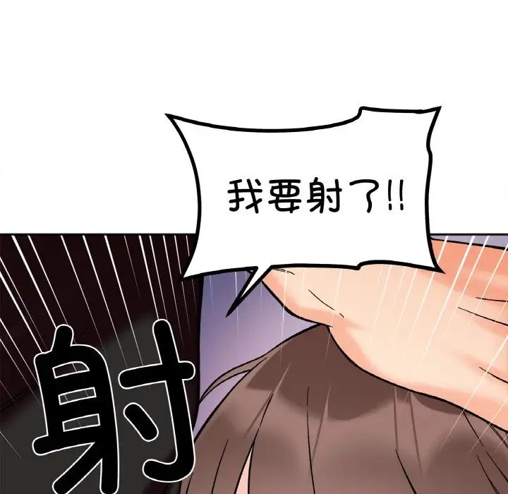她才不是我姐姐第9话