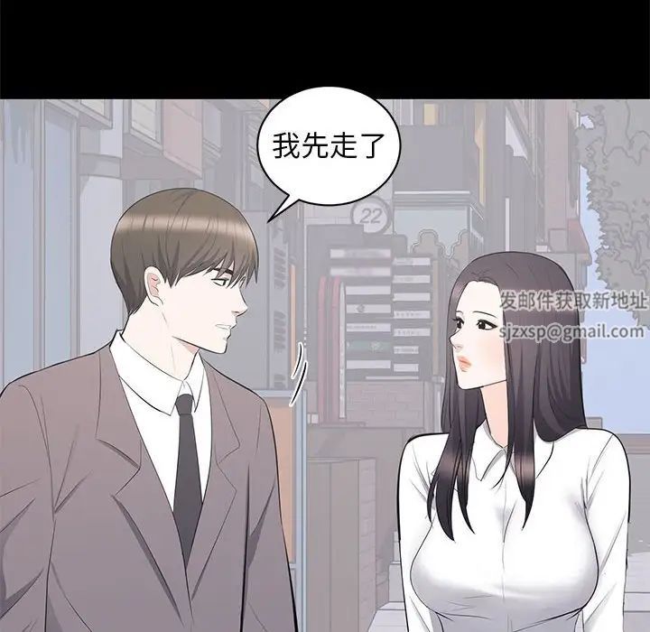 上流社会的女人第11话