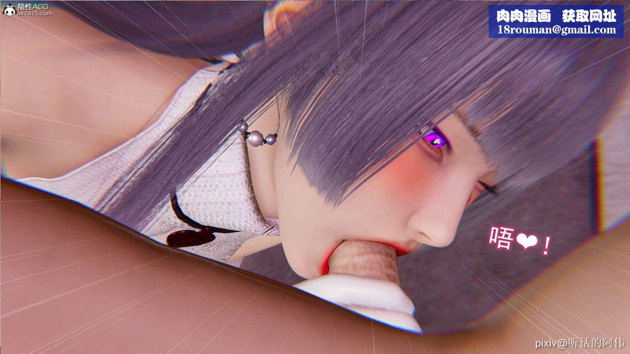 [3D]魔墮之欲第13話