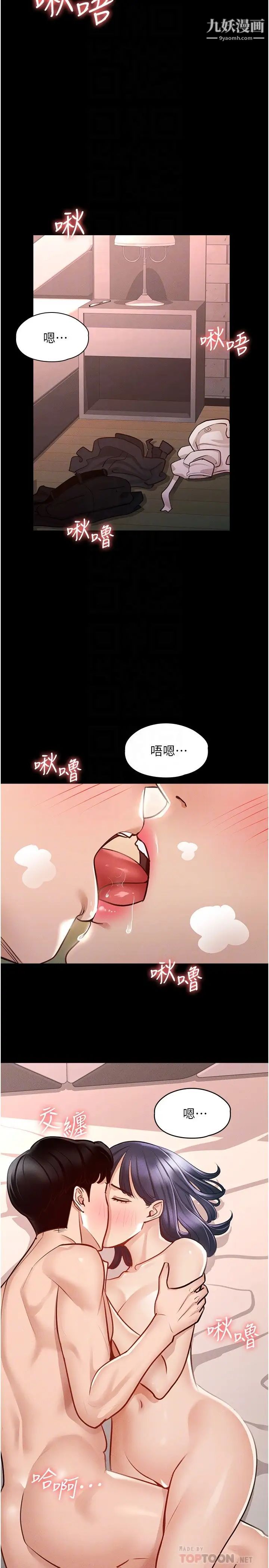 超级公务员第6话-想要你激烈进攻我