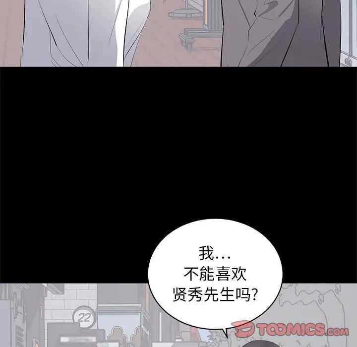 上流社会的女人第11话