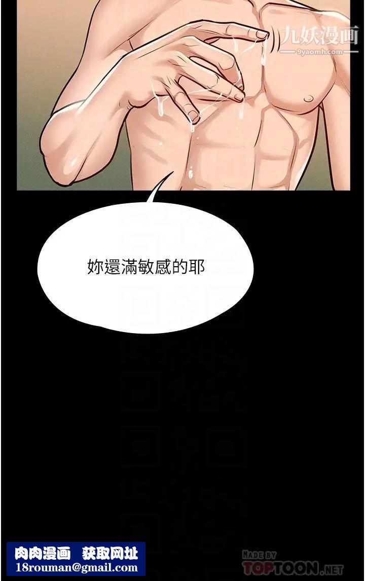 超級公務員第6話-想要你激烈進攻我