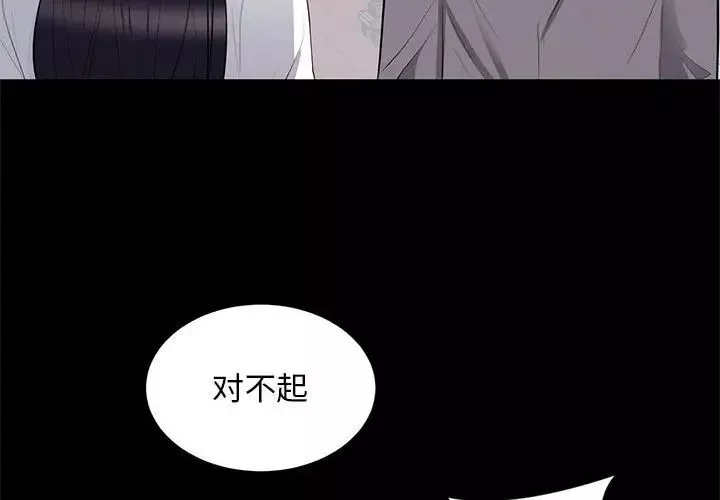 上流社會的女人第12話