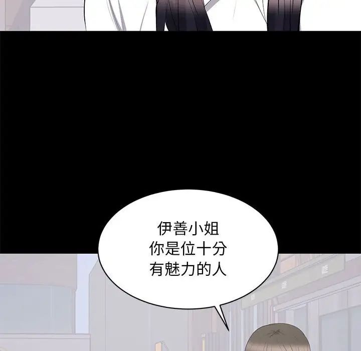 上流社会的女人第12话