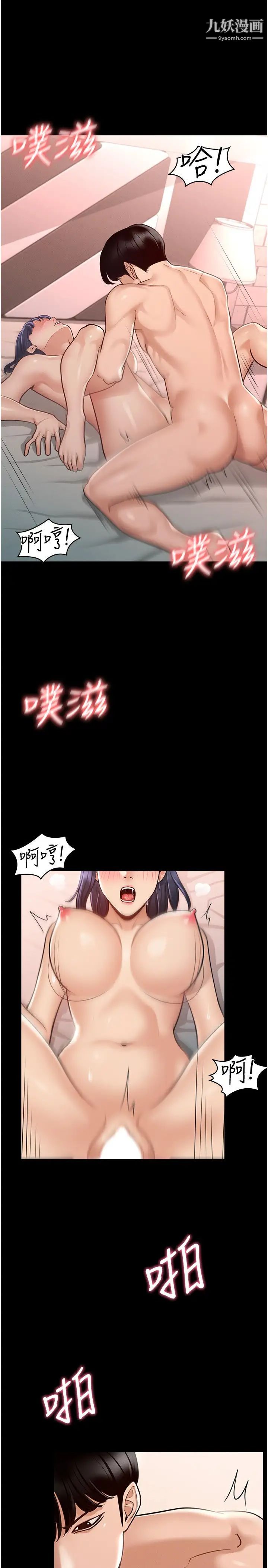 超級公務員第6話-想要你激烈進攻我