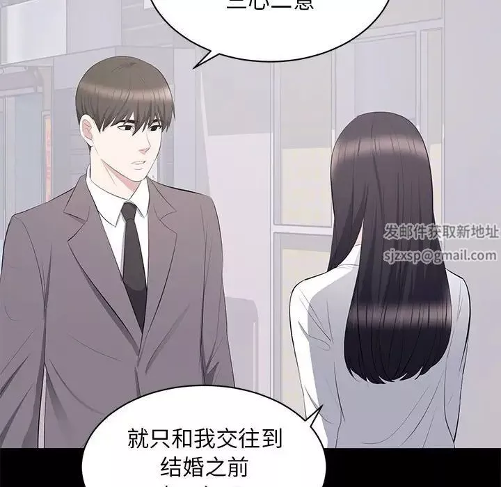 上流社會的女人第12話