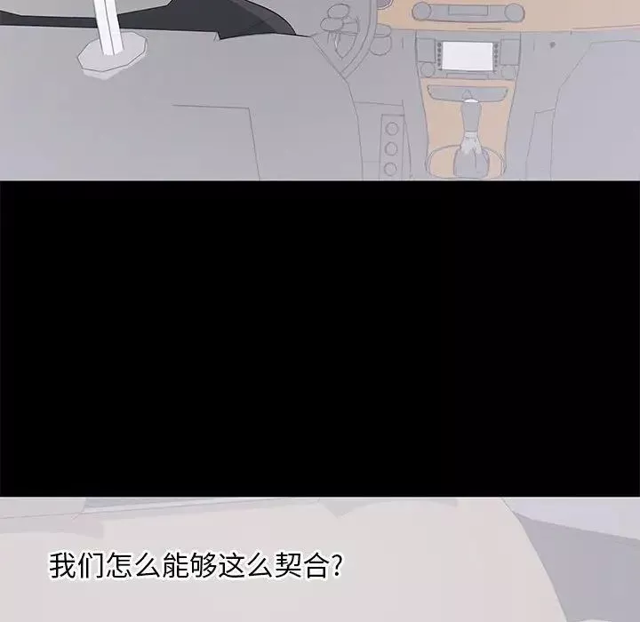 上流社會的女人第12話