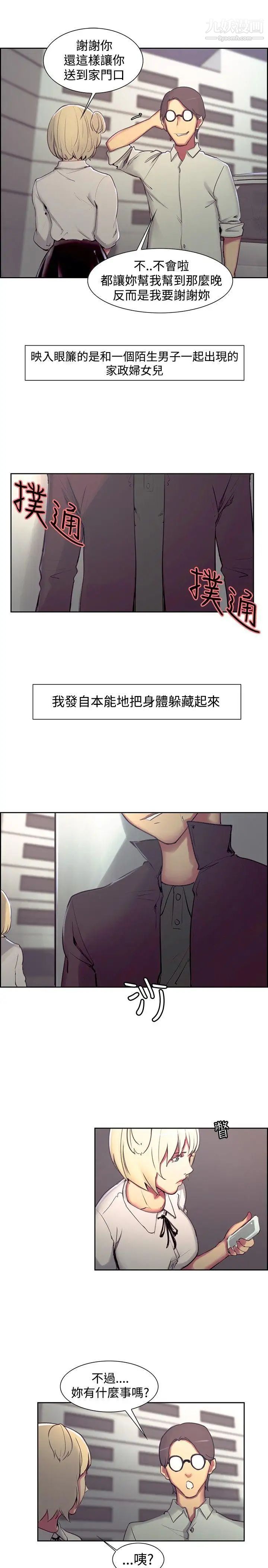 调教家政妇第16话-无法抑制的兴奋