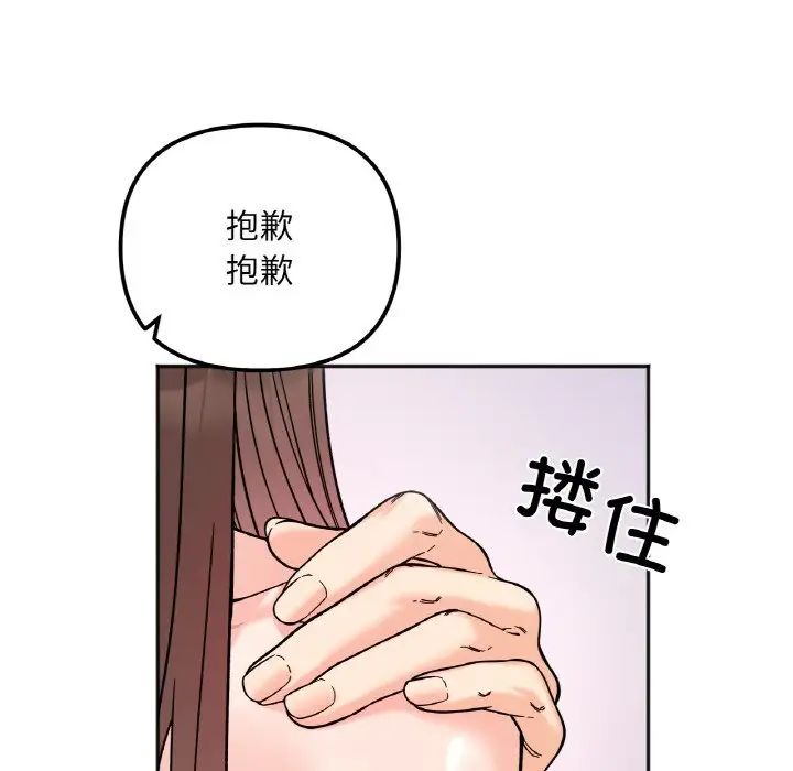 她才不是我姐姐第10话