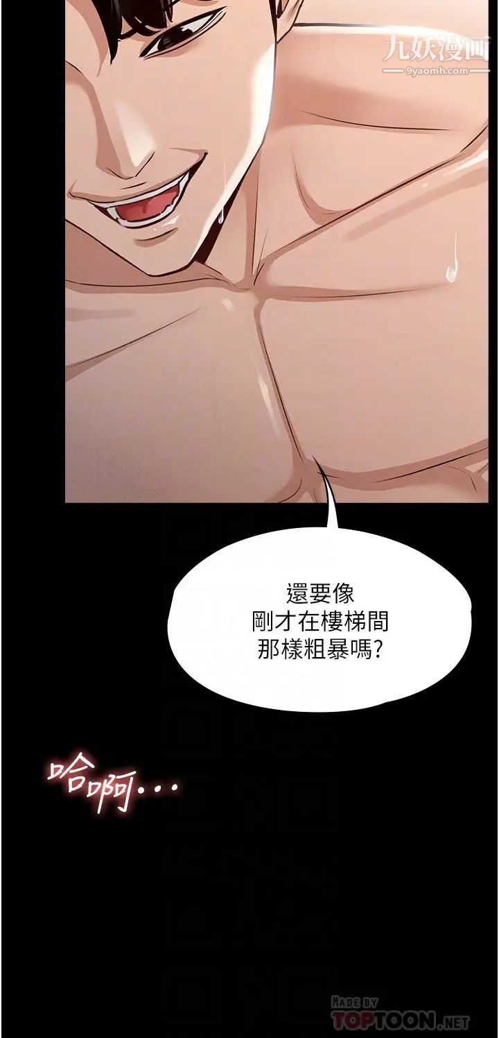 超级公务员第7话-越羞耻的姿势越爽