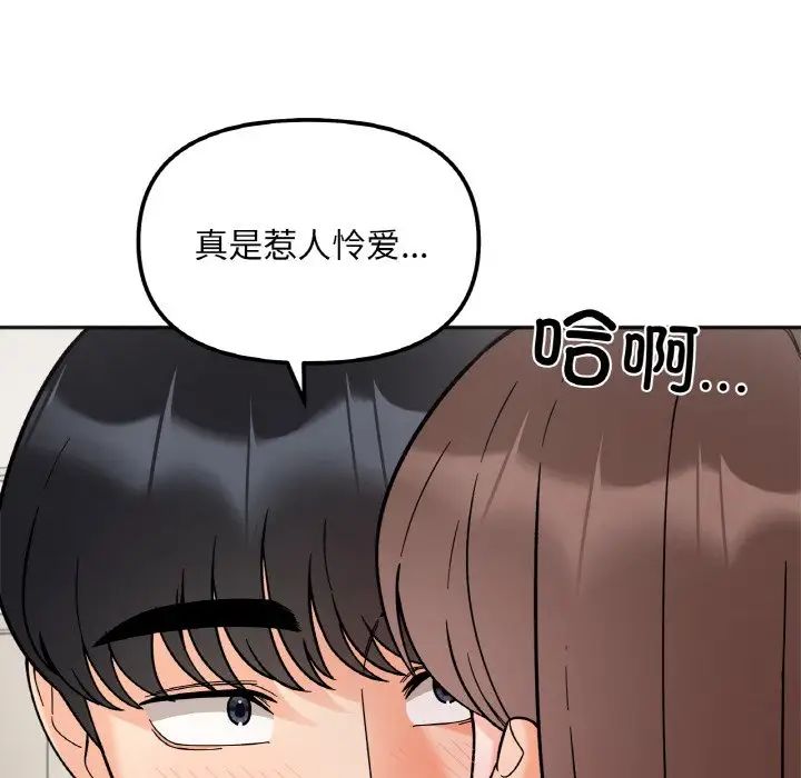 她才不是我姐姐第10话