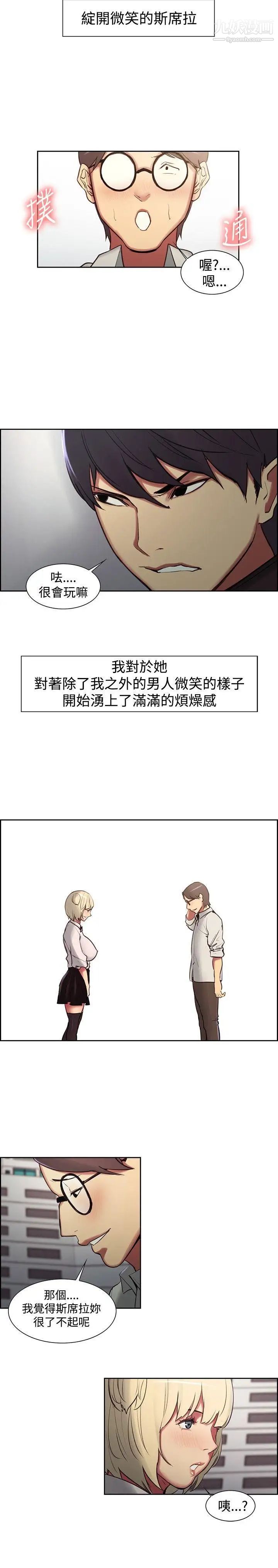 调教家政妇第16话-无法抑制的兴奋