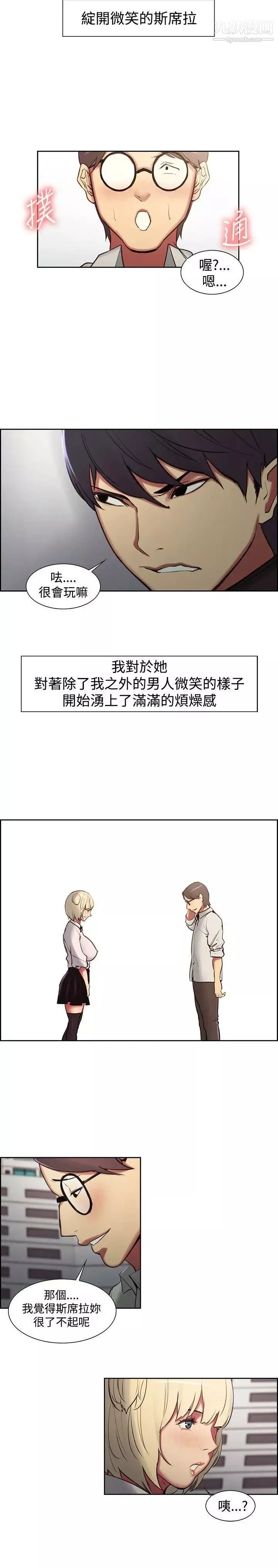 調教家政婦第16話-無法抑制的興奮