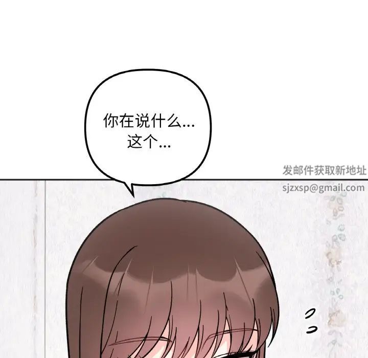 她才不是我姐姐第10话