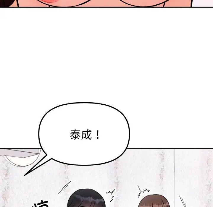 她才不是我姐姐第10话