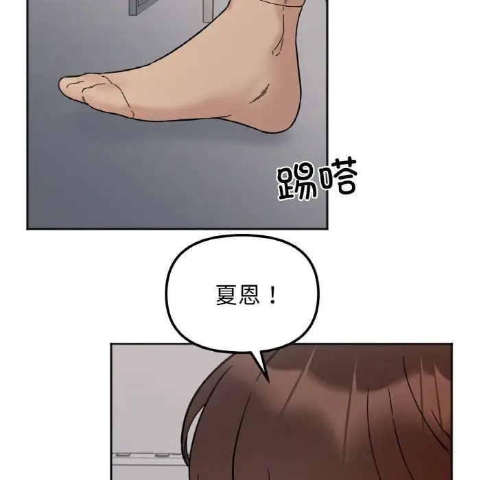 她才不是我姐姐第10话