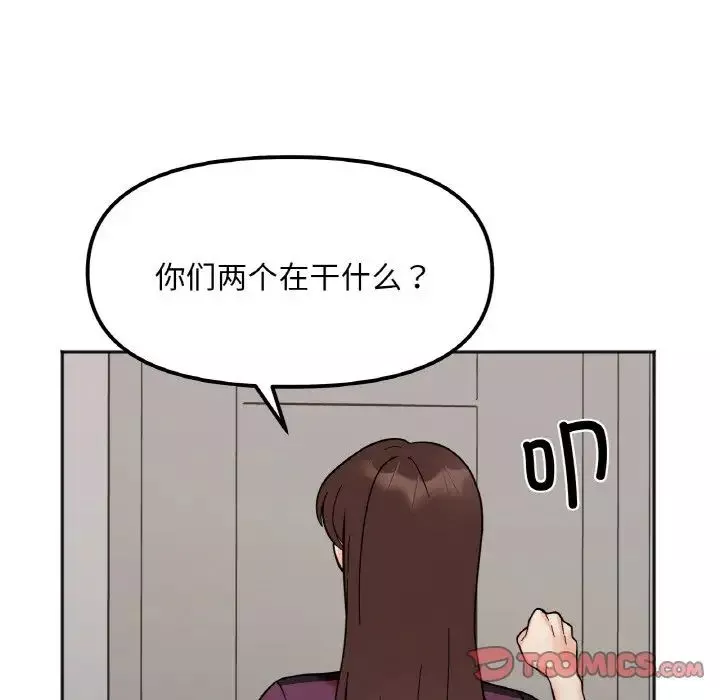 她才不是我姐姐第10話