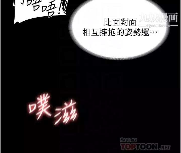 超級公務員第7話-越羞恥的姿勢越爽