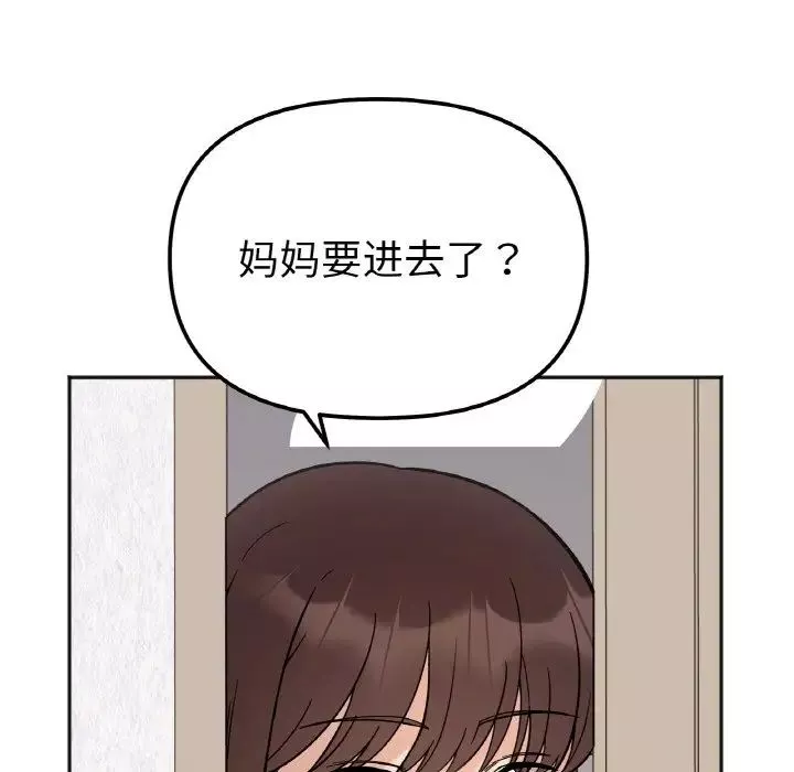 她才不是我姐姐第10話