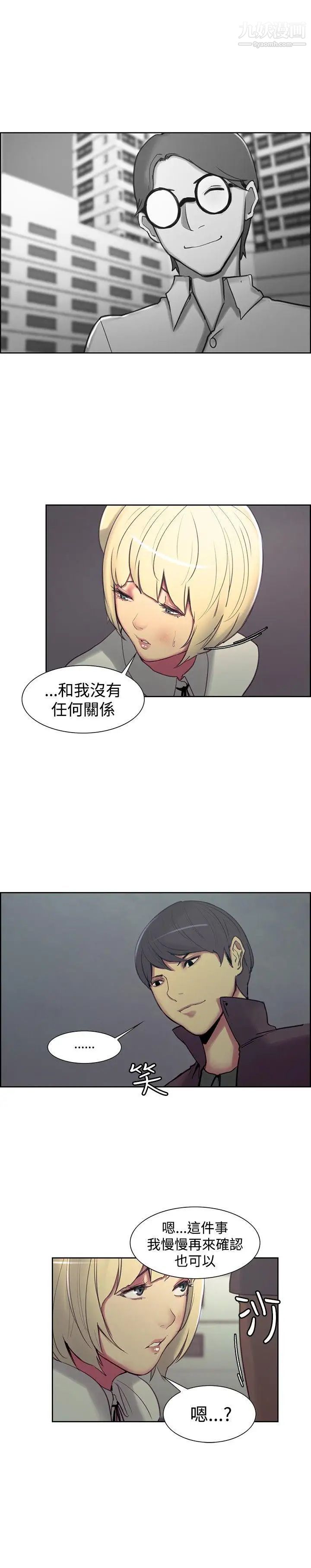 调教家政妇第17话-故技重施