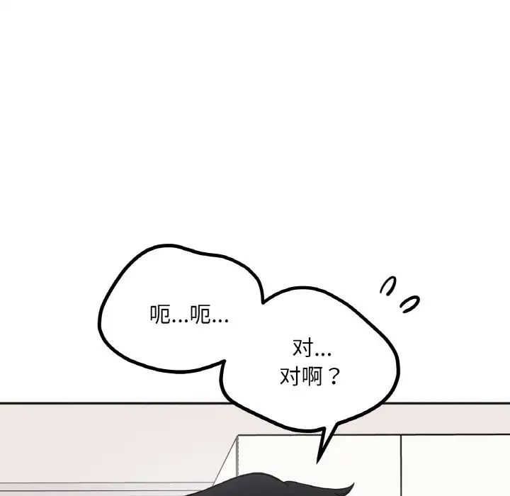 她才不是我姐姐第10话