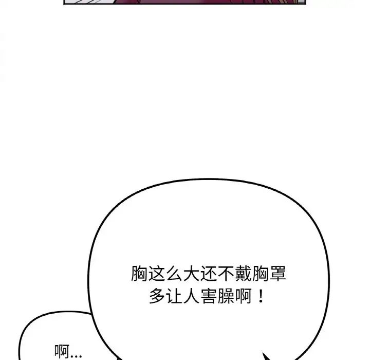她才不是我姐姐第10话