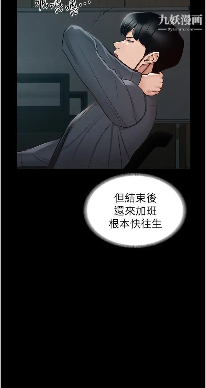 超级公务员第7话-越羞耻的姿势越爽