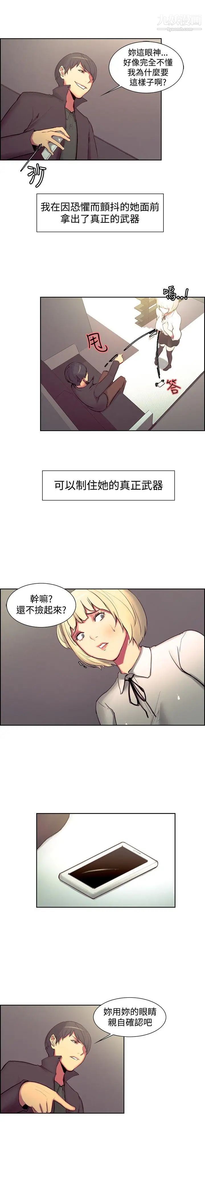 调教家政妇第17话-故技重施