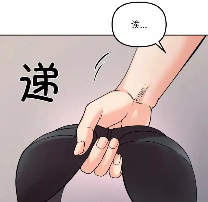 她才不是我姐姐第10話